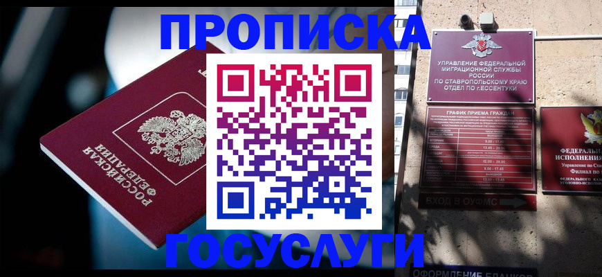 прописка в Конаково