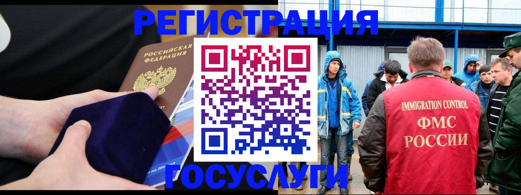 временная регистрация 2025 в Конаково