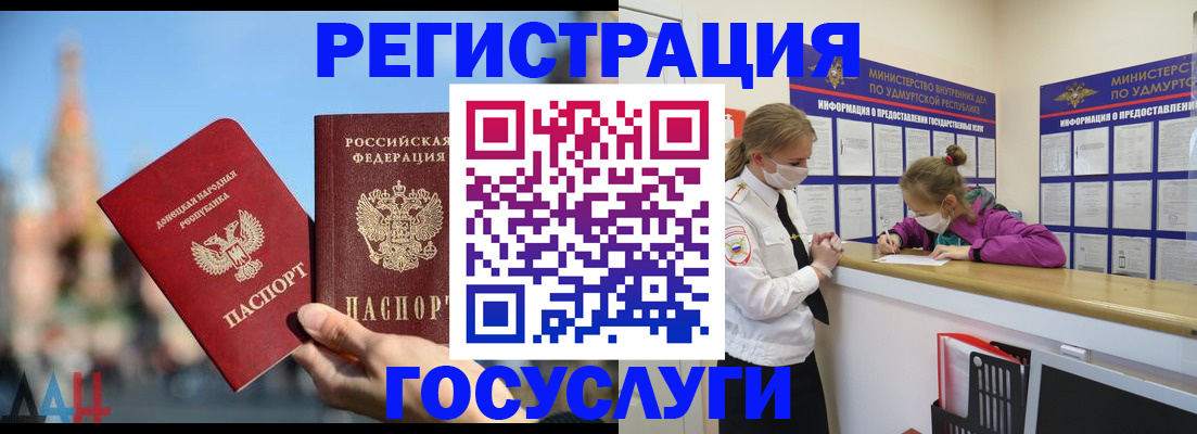 регистрация в Конаково